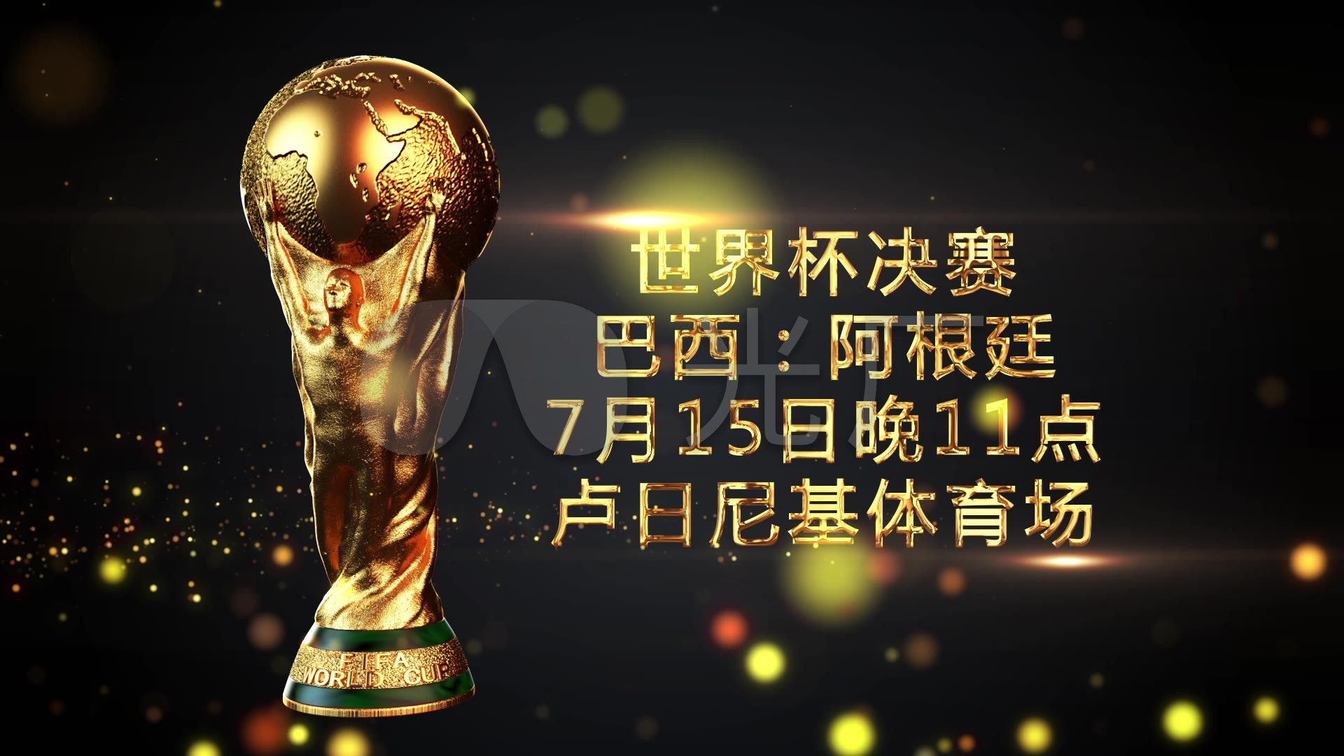 击的