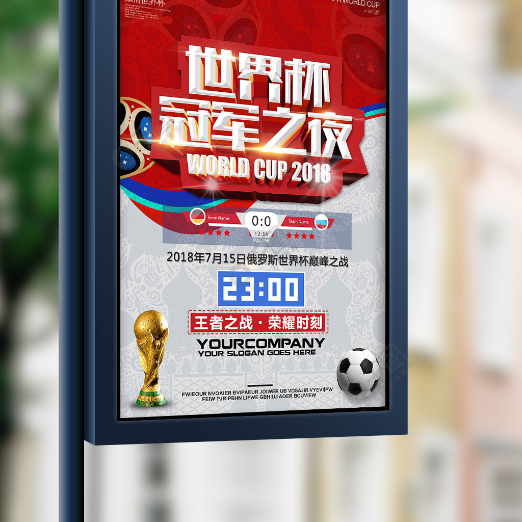 拉扯对手防