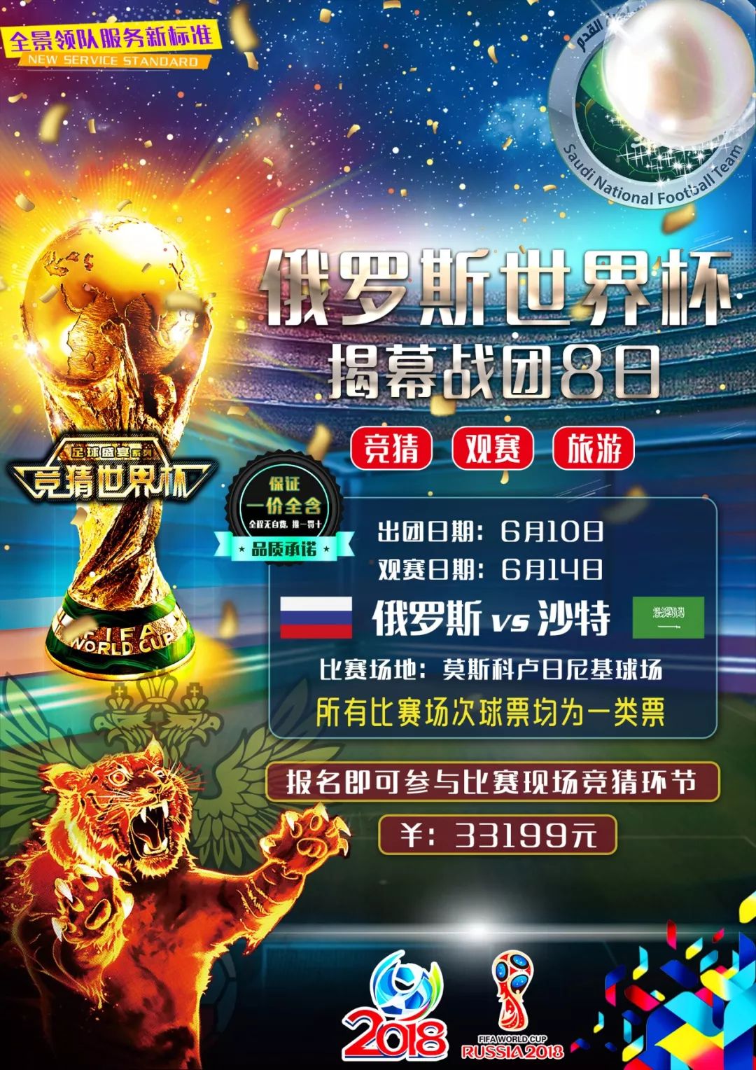 的突破瞬间