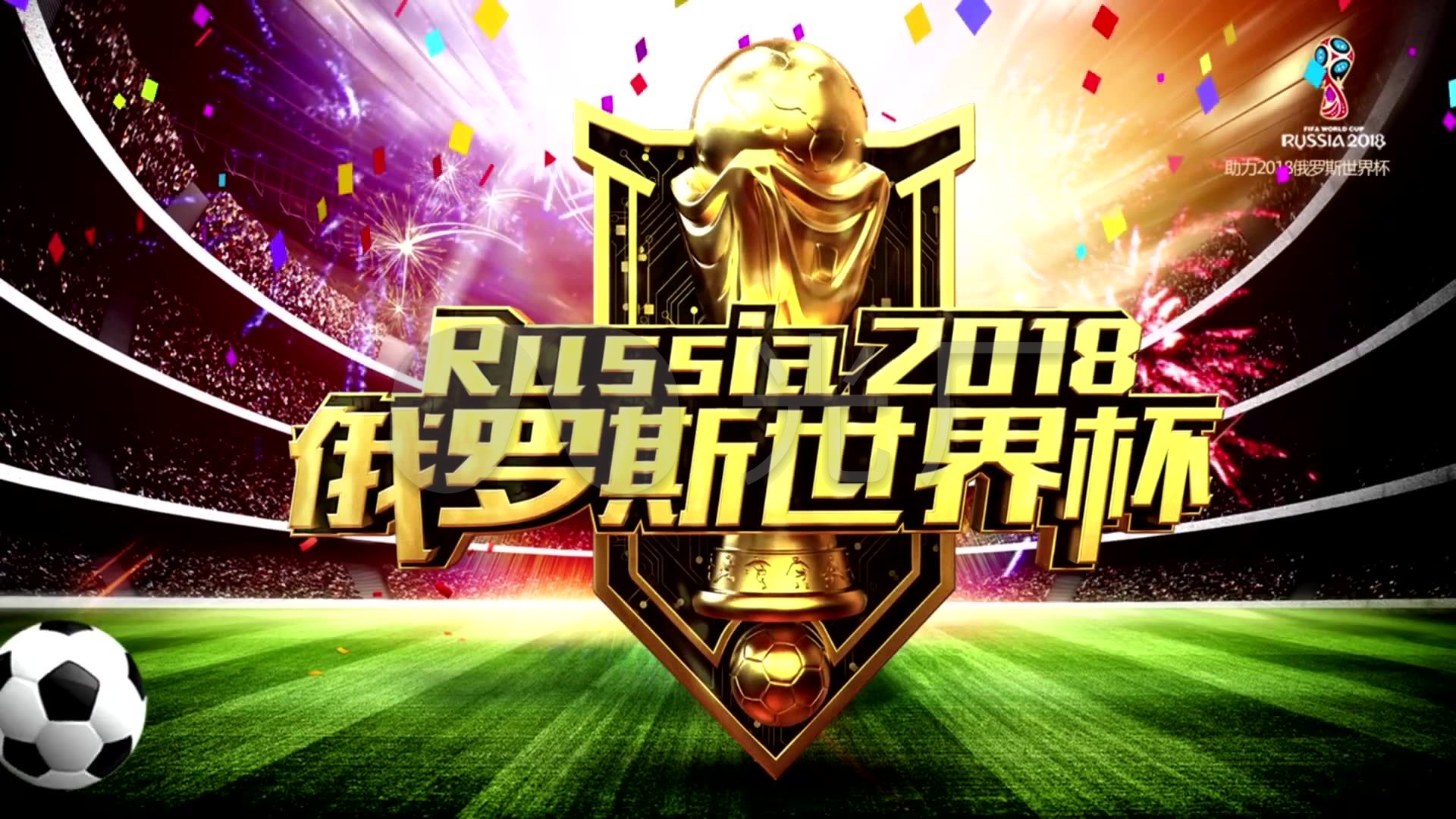 间的互